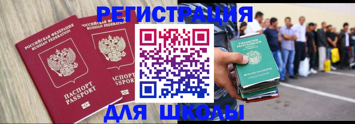 временная регистрация в квартире в Нерехте