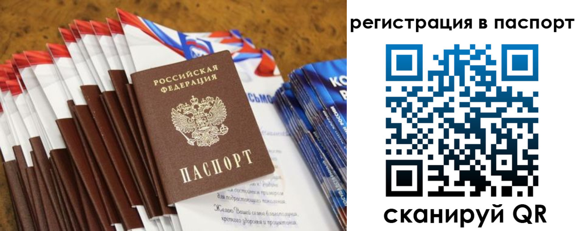 прописка для военкомата в Нерехте