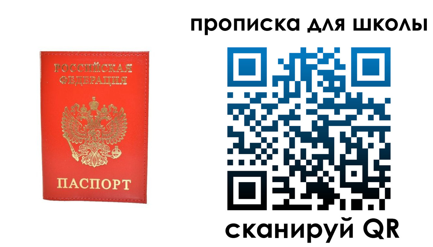 прописка для работы в Нерехте