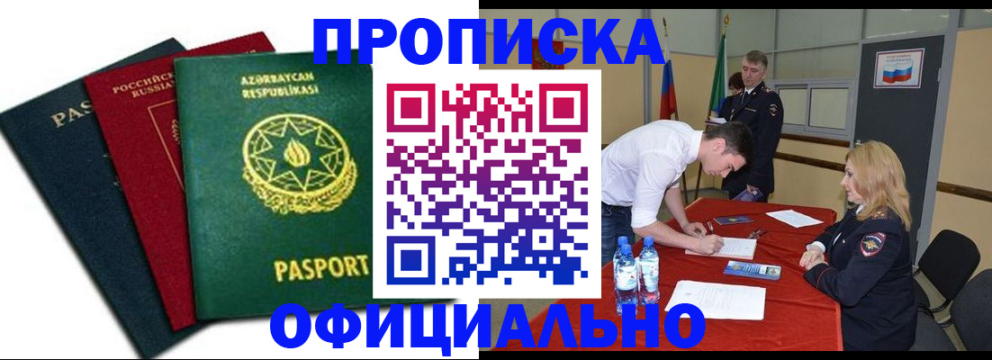 прописка гарантия в Нерехте