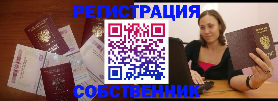 временная регистрация в квартире в Нерехте