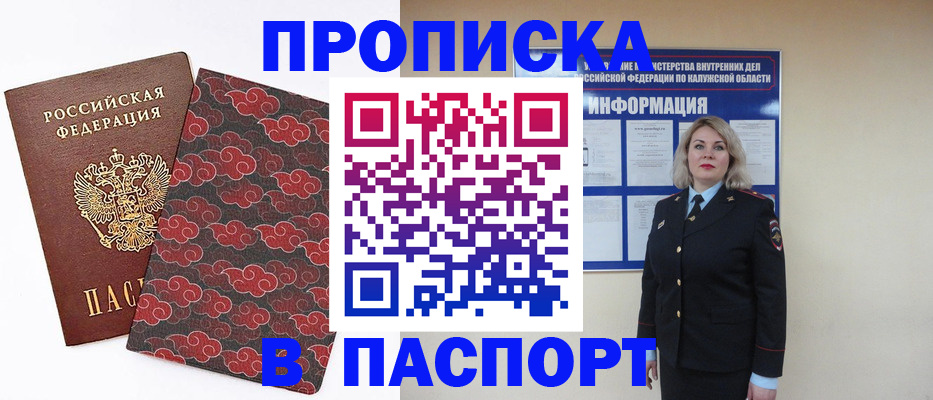 прописка ребенка в Нерехте