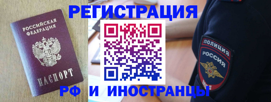 прописка законно в Нерехте