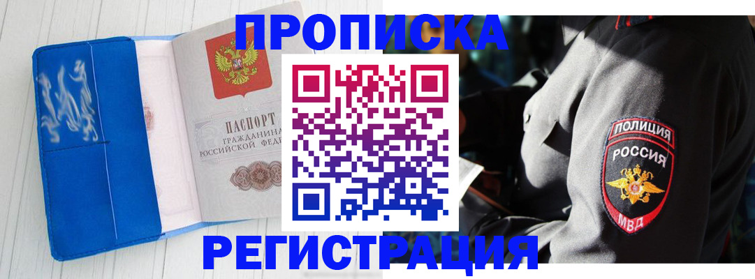 временная регистрация поиск в Нерехте