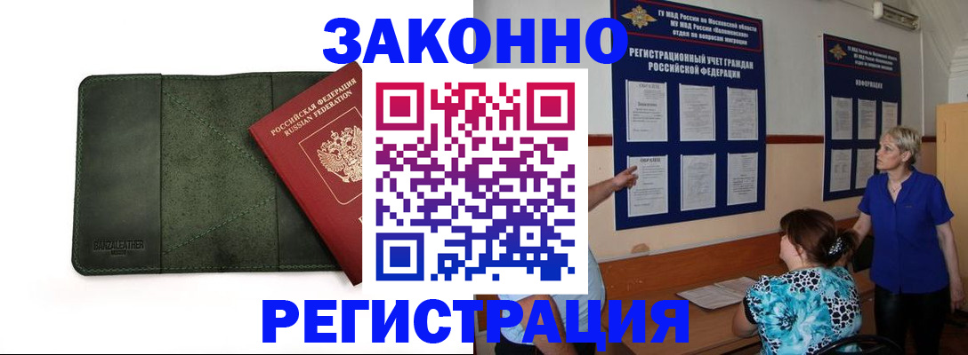 прописка для кредита в Нерехте