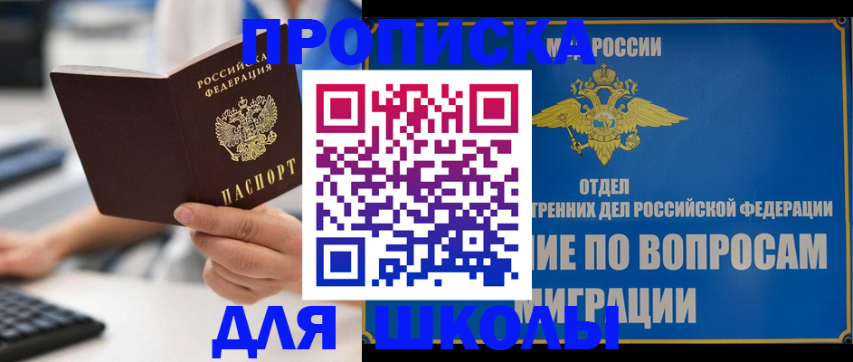 прописка в Нерехте