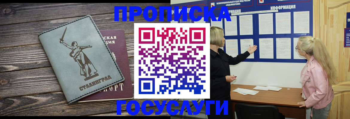 прописка иностранных граждан в Нерехте