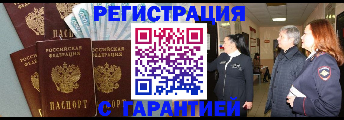 временная регистрация поиск в Нерехте