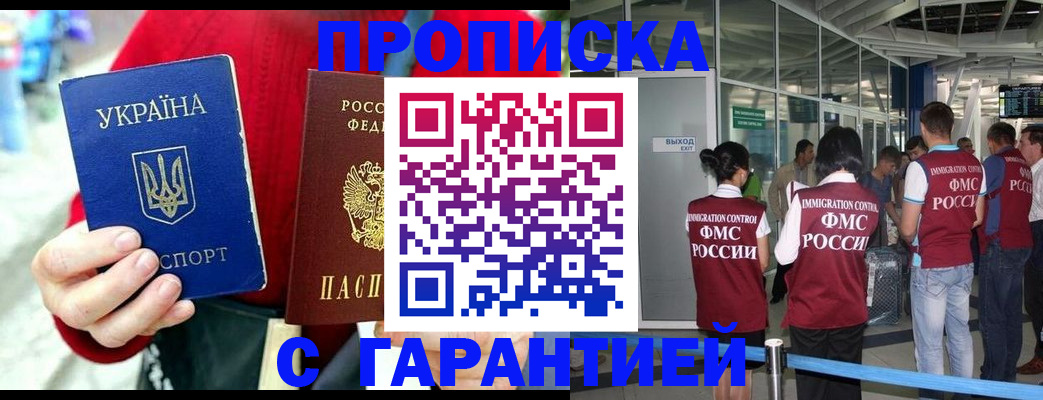 временная регистрация купить в Нерехте